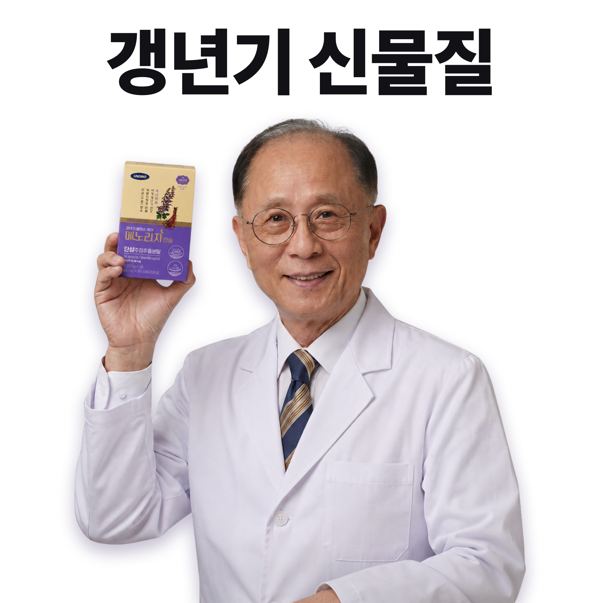 [선착순 최저가] 메노리자 캡슐